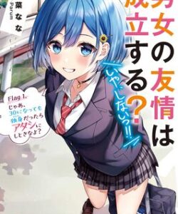 Danjo no Yuujou wa Seiritsu suru? (Iya, Shinai!!)